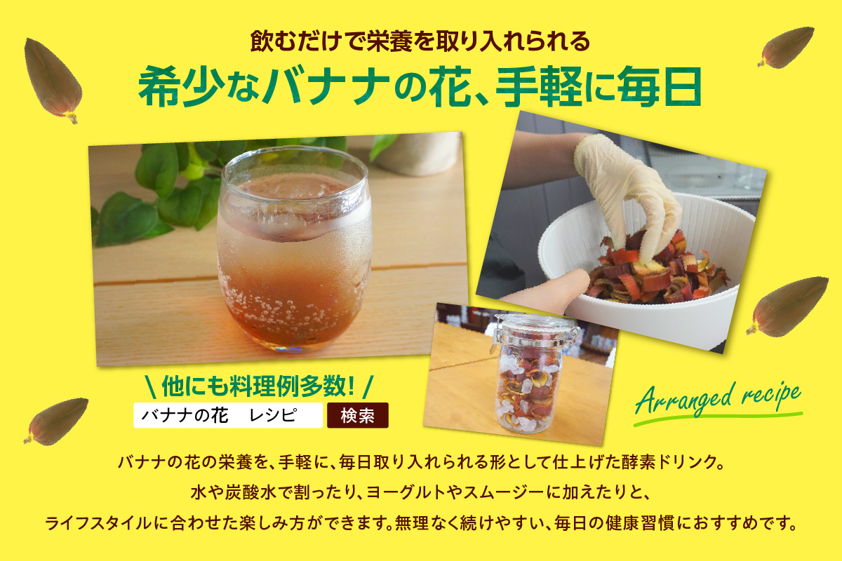 バナナの花　1個（300g以上） | バナナ ばなな 花 果物 フルーツ バナナハート 貴重 南国 産地直送 常滑市産 愛知県産 国内産 健康 就労支援 農業 アスナロファーム 農福 農福連携返礼品 