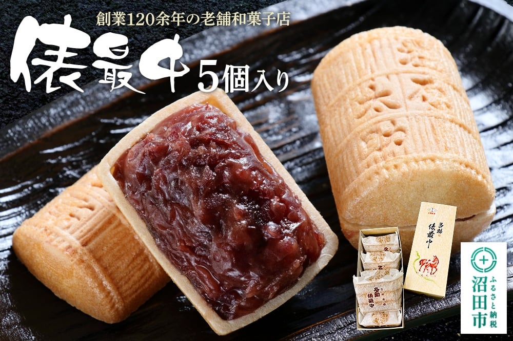 
            多助俵最中 5個入り 大丸屋製菓
          