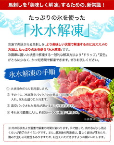 馬刺し 国産 上ロース馬刺しセット 合計400g 50g小分け《7月中旬-9月末頃出荷》 たてがみ コーネ ブロック 国産 熊本肥育 冷凍 生食用 肉 馬ロース 絶品 牛肉よりヘルシー 馬肉 熊本県津