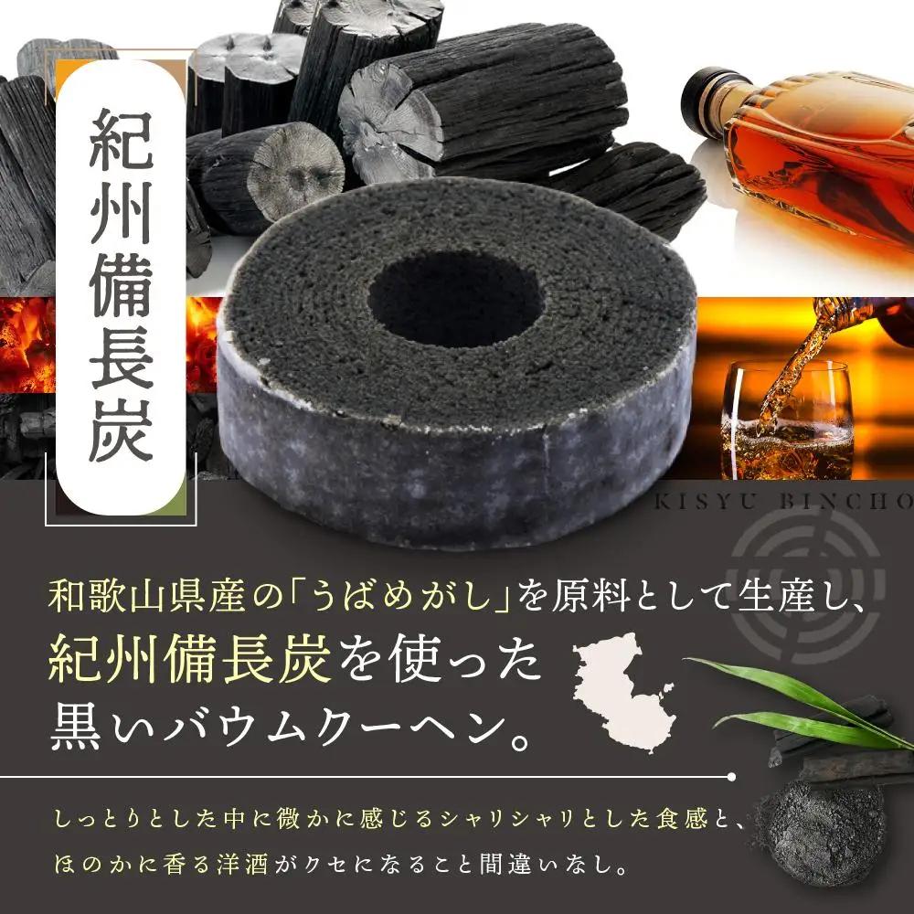 キノネンリンシリーズ3連スリーブ(礎＆紀州備長炭＆色川緑茶)