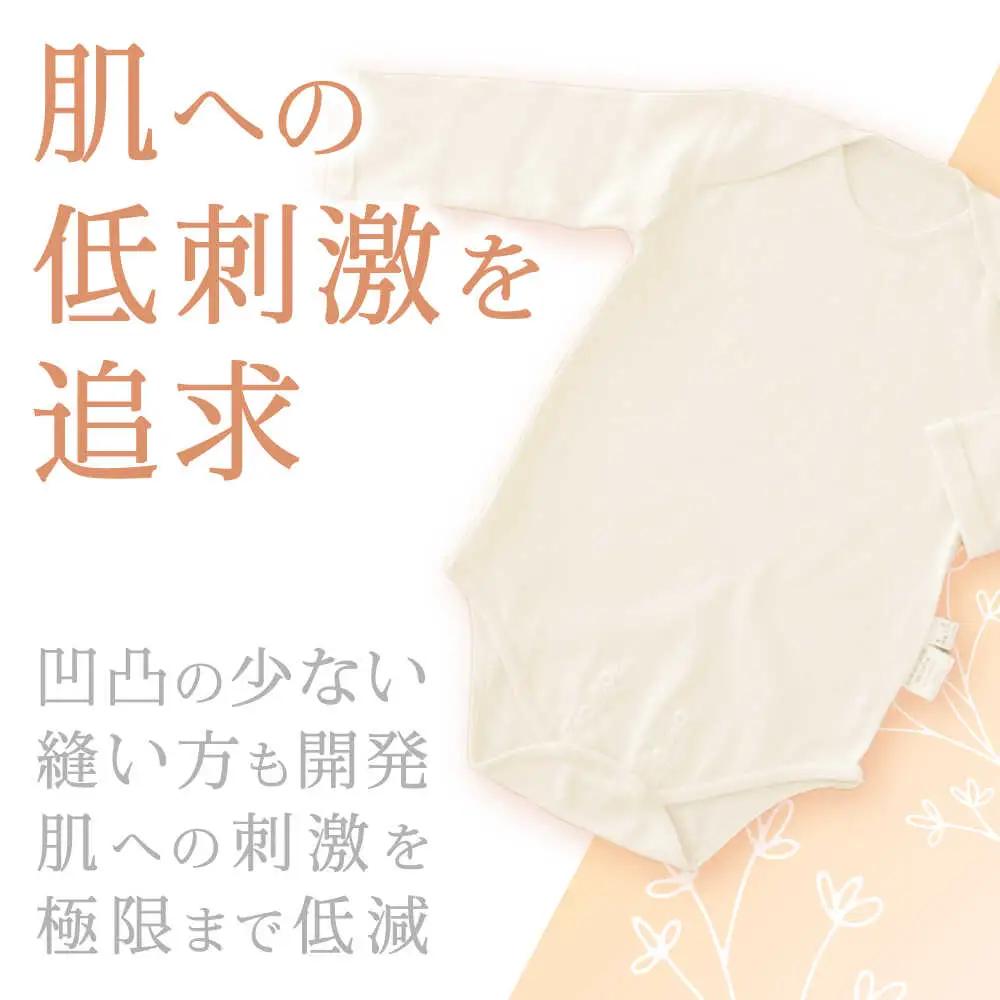 オーガニックコットン・ロンパース長袖(80?90cmサイズ)・日本アトピー協会推薦品 / ロンパース 長袖 子ども 綿 コットン / 諫早市 / 株式会社美泉 [AHAP012]