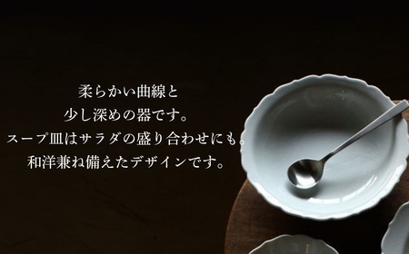【 KATA KUTANI 】 桔梗スープ皿 210mm / 貫入白磁（2枚セット）九谷焼 11-02