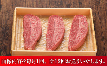 【全12回定期便】【数量限定】【GI認証】くまもとあか牛ミスジステーキ 約120g×3枚 / 菊陽町 あかうし 熊本県 肉 にく niku ブランド 旨み 【有限会社 三協畜産】[BHAS083]