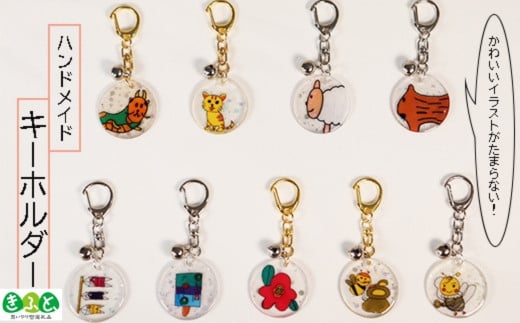 垂井を象る キーホルダー3種セット 【思いやり型返礼品】
