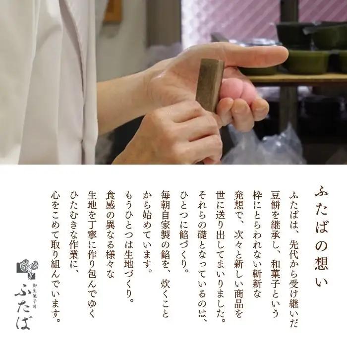 【和のフルーツ大福】 抹茶パフェ大福4個