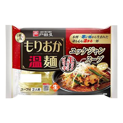 ふるさと納税 一戸町 戸田久 もりおか温麺/ユッケジャンスープ　2食×10袋入