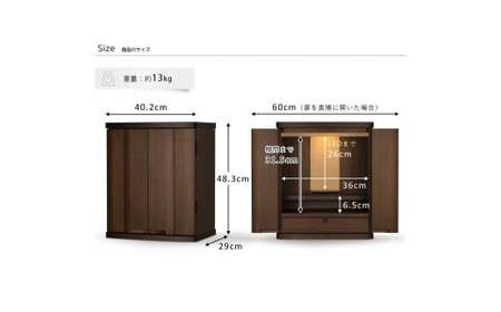 モダン 仏壇 グレース ウォールナット 仏壇