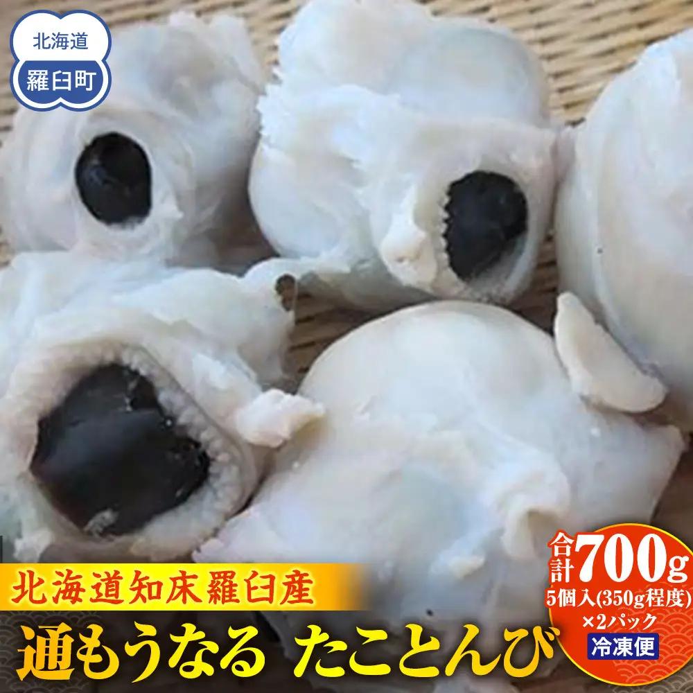 通もうなる。たことんび 魚介類 たこおつまみ 酒の肴 知床 羅臼 北海道
