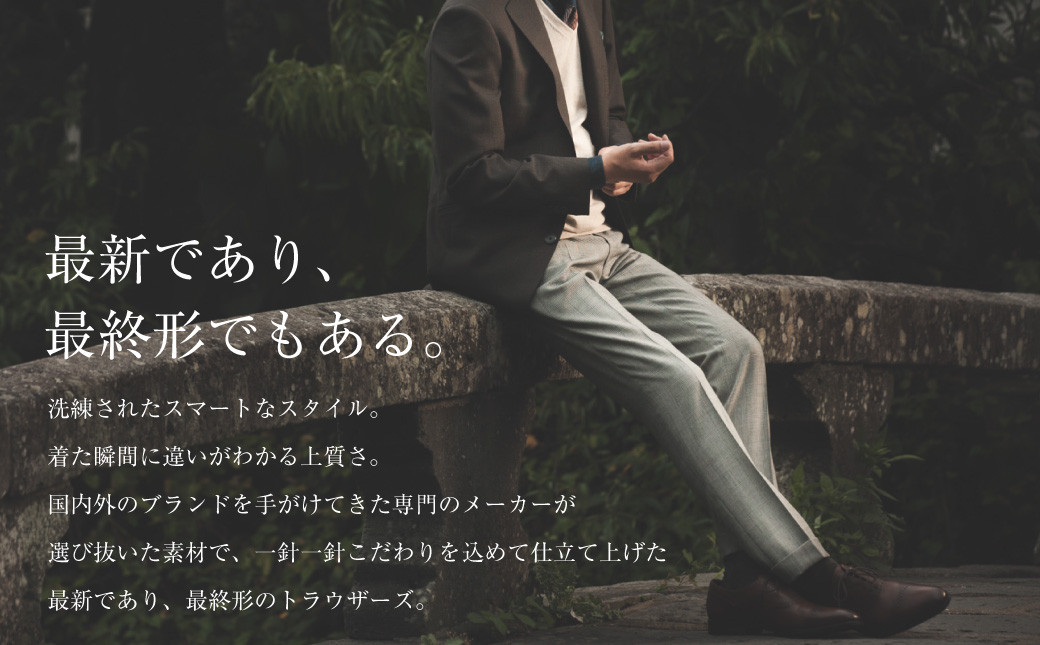 セミオーダー トラウザーズ 1本 (葛利毛織/スーパーストレッチ/チャコールグレー) 