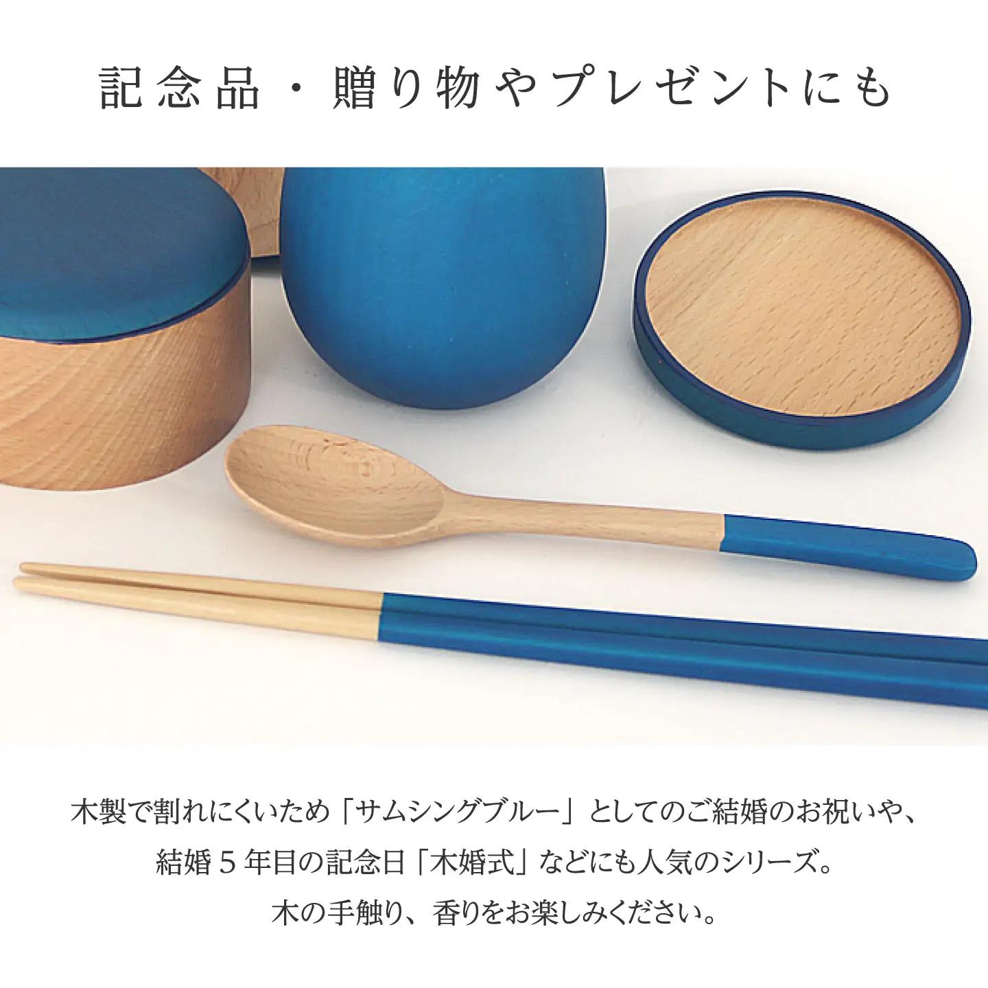 Kyutarou BLUE　箸 23cm　スタンダード