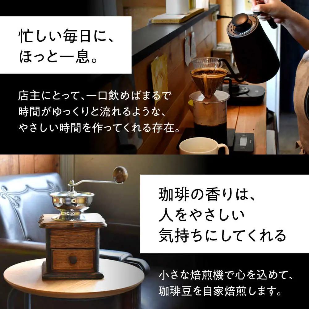 自家焙煎珈琲 300g【Sally's Coffee Factory】[OCZ002]