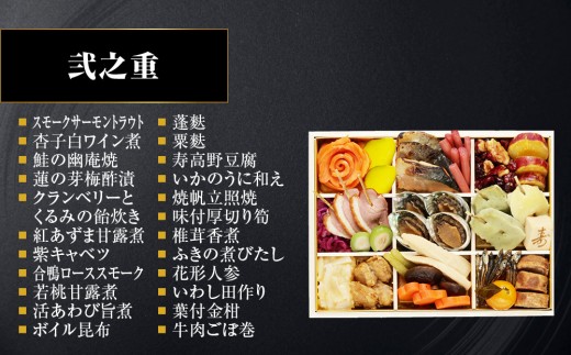【祇園日本料理店『山玄茶』監修】和洋中おせち山玄茶「招」三段重3～4人前｜京都 料亭 人気おせち［ 京都 料亭 おせち お節 京料理 三段 4人 人気 おすすめ 2027 正月 お祝い おせち料理 グ
