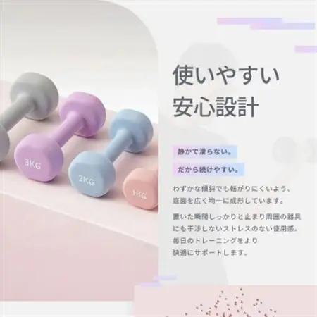 【＆Less FITT】カラーダンベル ライトピンク 1kg トレーニング フィットネス【1715596】