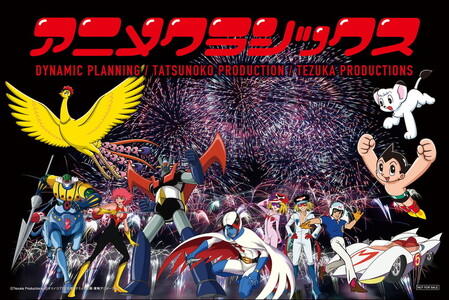 アニメクラシックス アニソン花火 -泉大津公演- 2025年9月27日　B.アリーナ活！躍動席【非売品】オリジナル！キャラクターシート付き　※北海道、沖縄、離島への配送不可　※2025年9月中旬頃より