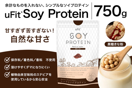 uFit Soy Protein 750g【黒糖きなこ】【136020-3】ﾌﾟﾛﾃｲﾝ たんぱく質 ｱｽﾘｰﾄ 運動 健康 ﾄﾞﾘﾝｸ 飲料 体づくり ﾌﾚｰﾊﾞｰ 黒糖きなこ