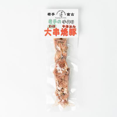 ふるさと納税 宮古市 おつまみ大串3種5本セット(焼鳥2本、焼豚2本、鶏つくね棒1本) |  | 02