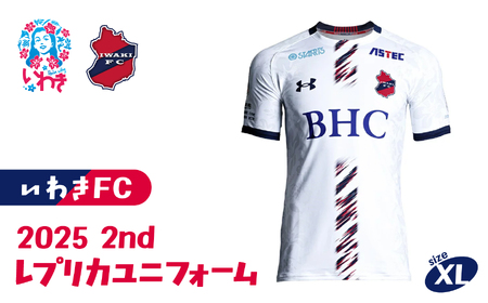 2025 2ndレプリカユニフォーム　XLサイズ | いわきFC 公式グッズ サッカークラブ 応援グッズ 福島県 いわき市 浜通り チームグッズ ファンサポーター プレゼント ギフト 限定 記念 グッズコレクション 公式ライセンス 可愛い キャラクター ふるさと納税 寄附返礼品 XLサイズ | DN071-xl