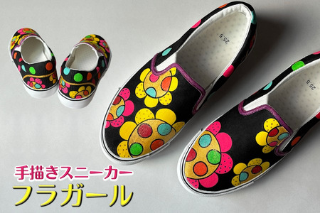 スニーカー フラガール 手描きスリッポン 左右非対称デザイン 花柄 アシンメトリー 大人可愛い おしゃれ レディース メンズ ユニセックス ワイズ 2E 22.0～28.0cm【受注制作】