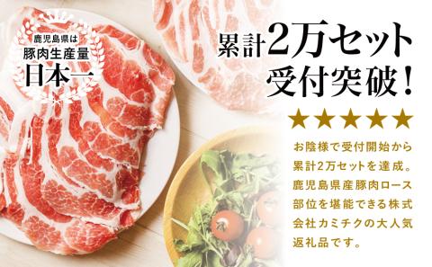 【訳あり】鹿児島県産 豚ロース しゃぶしゃぶ用 計1.75kg（小分け250g×7パック） お肉 豚肉 お鍋 おうち時間 小分けパック 生産者緊急支援品 冷凍 カミチク 南さつま市