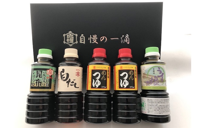 自慢の一滴「醤油セット」 減塩 しょうゆ さしみ醤油 刺身