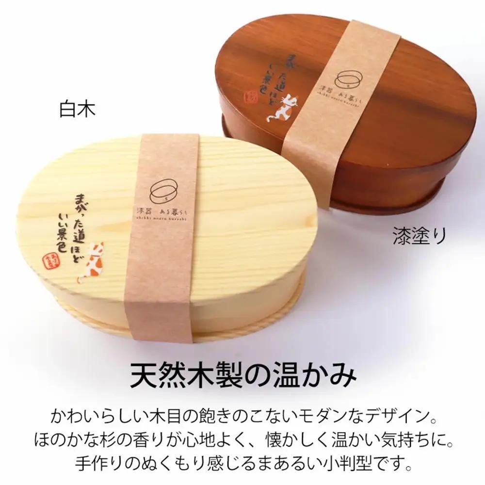 みよし漆器本舗 曲げわっぱ お弁当箱 600ml 約17.5×11.5×高さ6.5cm 小判型 弁当箱 一段 まげネコ先生 猫 白木