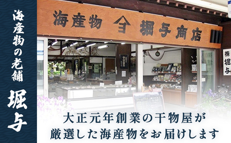 氷見堀与 富山湾の王様　氷見ぶり４種 富山県 氷見市 ブリ ぶり 切り身 ジャーキー 食べ比べ セット