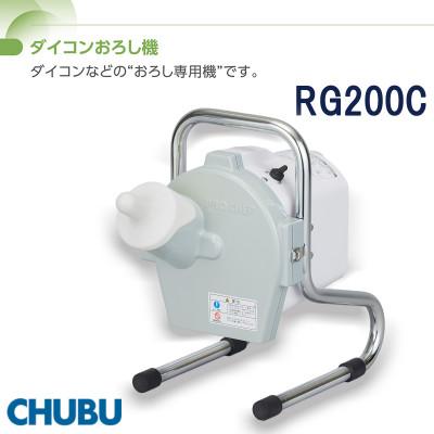 ふるさと納税 桑名市 ダイコンおろし機　両面おろし刃　小型　プロシェフ調理機　RG200C　028-1413