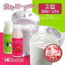 【ふるさと納税】北海道 牧家 Bocca 飲むヨーグルト 2種 プレーン もも ベリー ラッシー 200g 各4本 計8本 ヨーグルト 生乳 ミルク 乳酸菌 桃 まろやか 濃厚 ギフト プレゼント 送料無料 　 伊達市