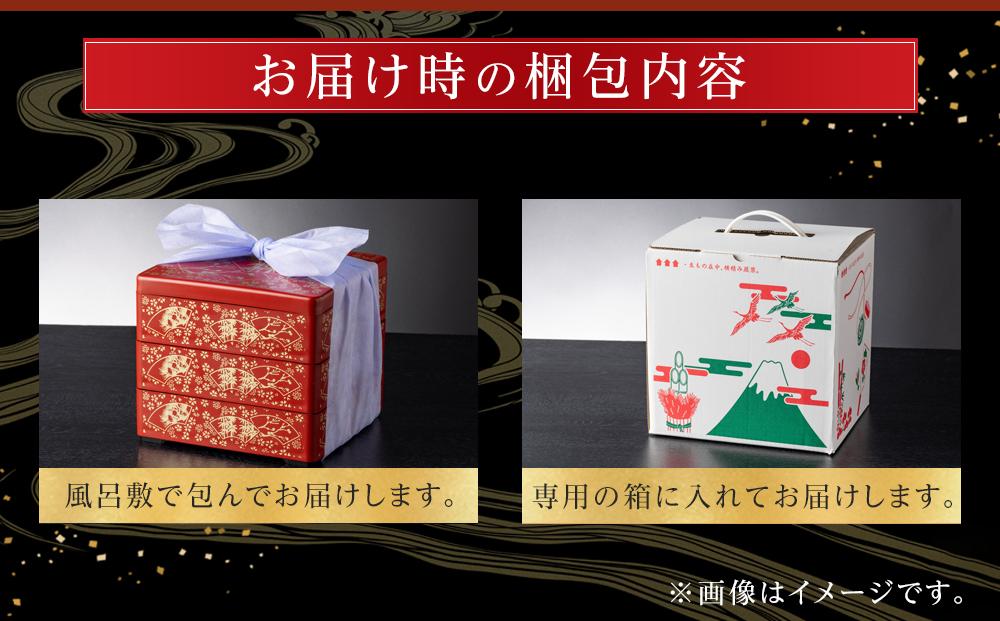 玉清屋 生おせち 恵比寿 和風三段重 46品（3～5人前） 冷蔵発送・12/31到着限定