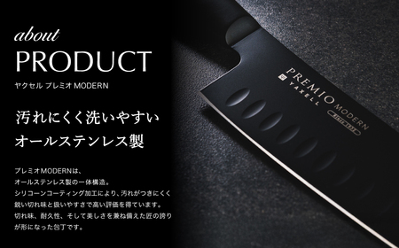 プレミオMODERN　（ブラック）三徳、ペティ2点セット/ブラックコート　オールステンレス　軽量　切れ味抜群