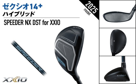 ゼクシオ 14＋ ハイブリッド【H5/S】《2025年モデル》ゴルフボールセット_GX-C702-H5S _(都城市)ダンロップ ゼクシオ 14シリーズ 2025年モデル ハイブリッド SPEEDER