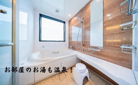 くつろぎの宿樹楽 スーペリア和モダンツイン（内湯）ペア宿泊券 旅行 温泉 二名分 一泊二食付き 
