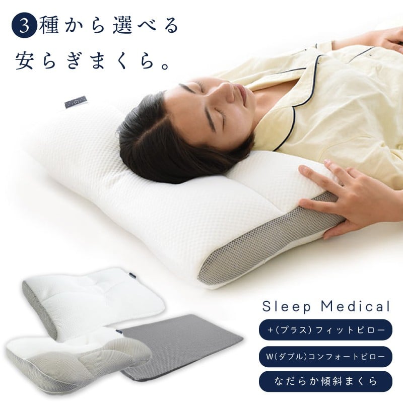 
            【高橋ふとん店】 3種から選べる枕 まくら 肩こり 高さ調整 首こり 安眠 熟睡 寝具 ピロー 睡眠 健康 ベッド メッシュ生地 通気性 丸ごと洗える 洗濯 清潔 ニット生地 日用品 受注生産 新生活 一人暮らし 仕送り 人気 ギフト プレゼント 贈答 ふるさと納税枕 2026年1月以降順次発送予定 徳島県 吉野川市
          