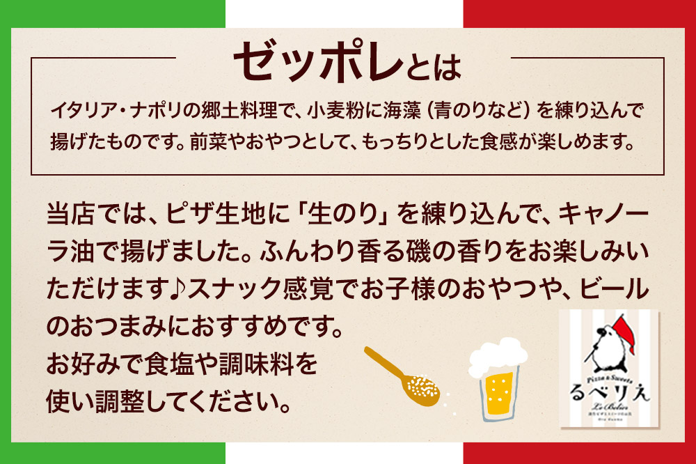 ゼッポレ 邑楽町 るべりえ