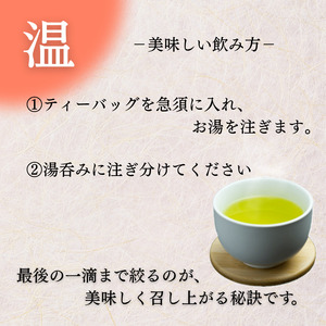 【贅沢宇治茶】たっぷり5g使用！本格緑茶ティーバッグ  30包 6袋 宇治茶 お茶 茶 茶葉 日本茶 