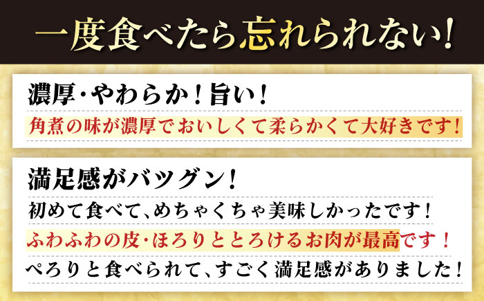 【全6回定期便】長崎角煮まんじゅう6個入 （袋） 豚肉 東坡肉 レンジ ふわふわ ほかほか 五島市/岩崎本舗 [PFL003]