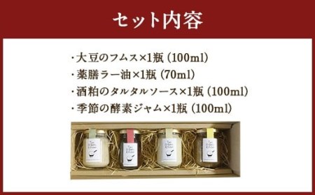 019-822x1 ナチュラル ソース セット 4種  計370ml  詰合せ ( フムス / ラー油 / タルタルソース / ジャム )