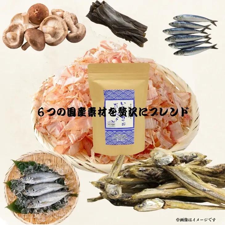 淡路島２種オリジナル出汁セット（万能だしパック、いりこかつおだしパック）【〒メール便】