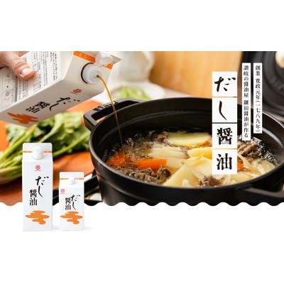 ふるさと納税 坂出市 鎌田醤油【ギフト用】だし醤油500ml【8本入】 |  | 02