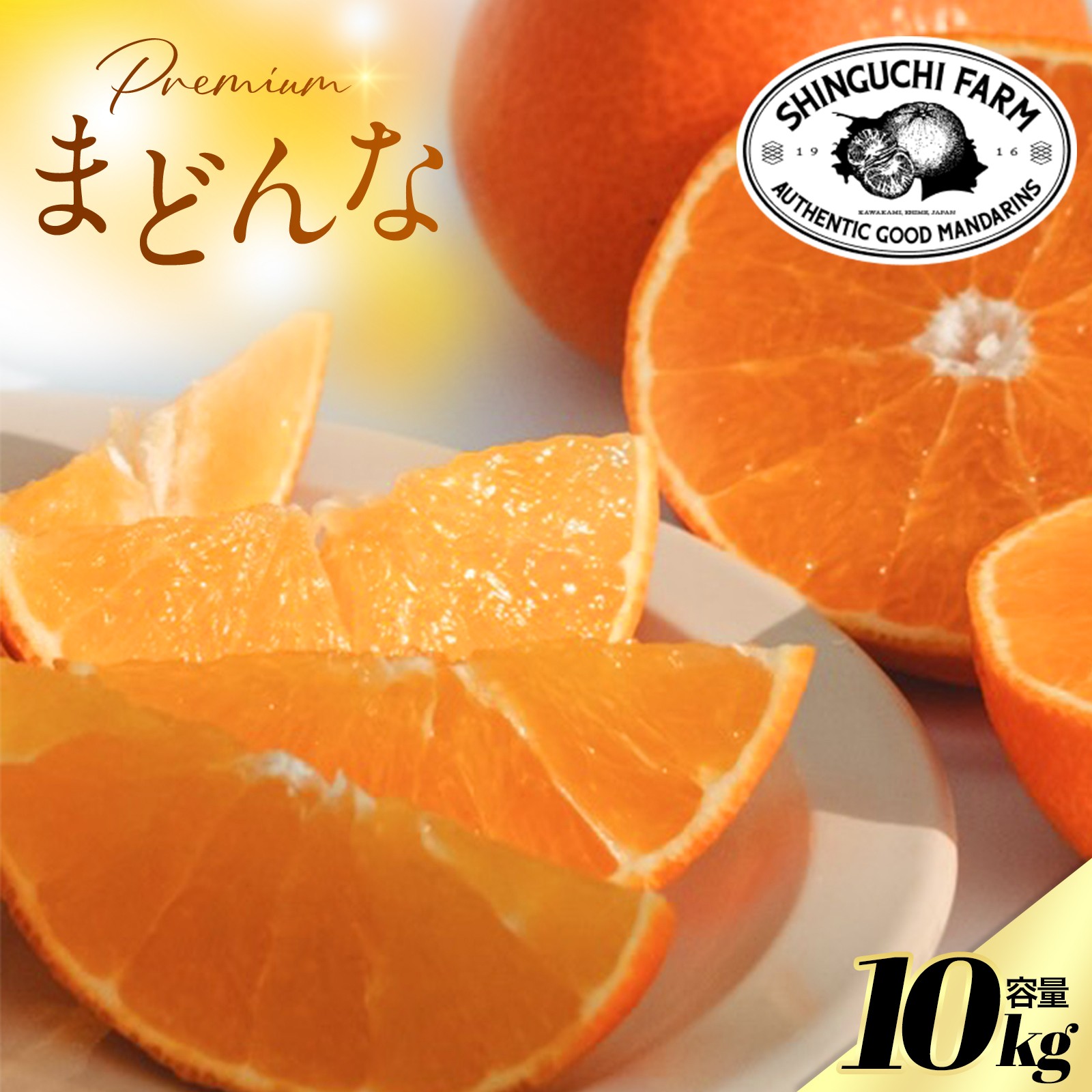 
                  ＜紅まどんなと同品種＞老舗農家が見極めたプレミアム＜まどんな 10kg＞＜H70-109＞【1683859】 YWTK108
                