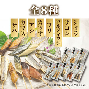 骨なし 串ひもの 5袋 常温 個包装 ひもの