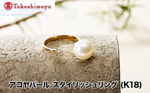 
            【髙島屋選定品】長谷川パール　アコヤパール　スタイリッシュリング (K18)（TA-2124）
          