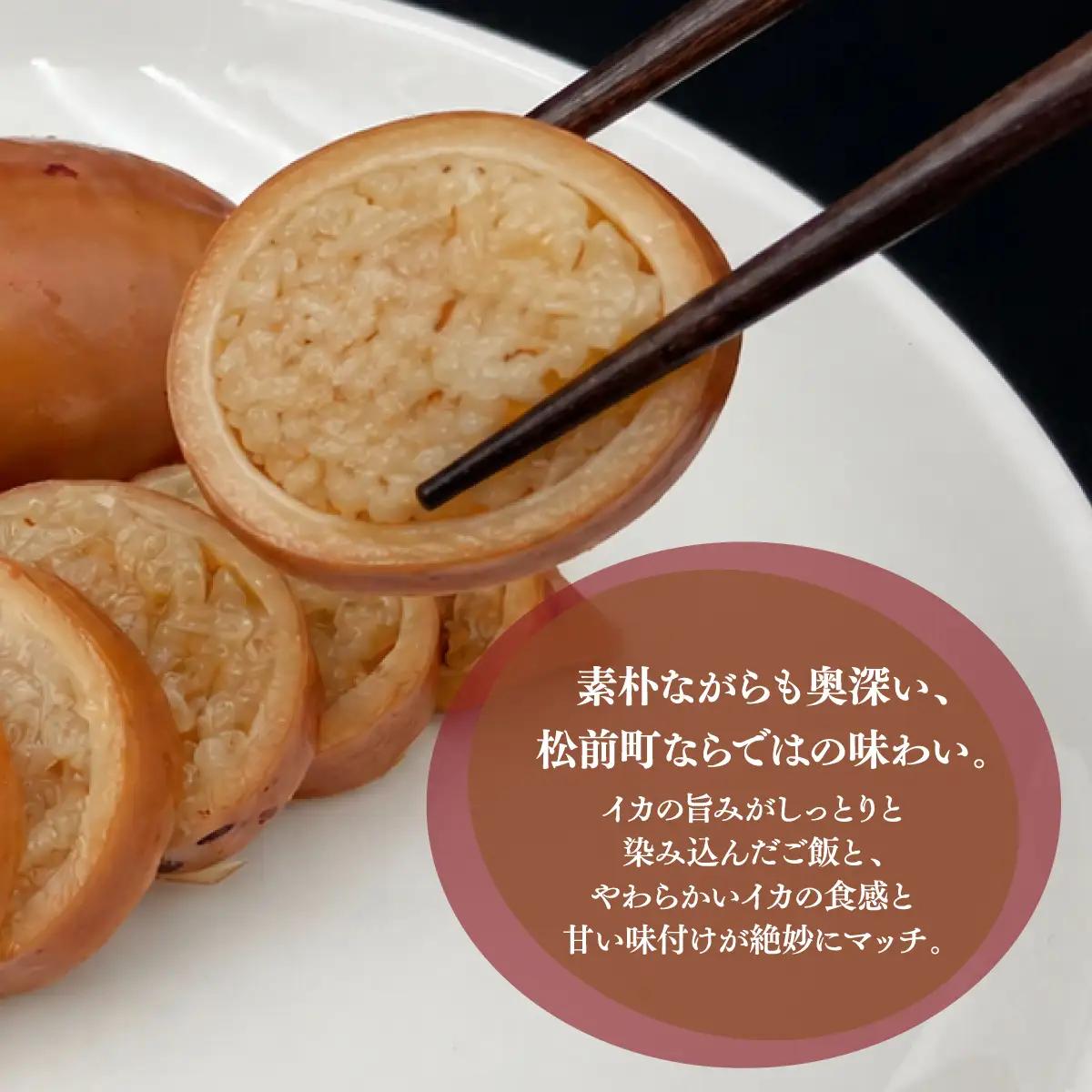 【湯煎で簡単調理】いか松前めし 3尾 100g×3パック 冷凍 個包装 小分け | 湯せん 調理 手軽 温めるだけ おかず 惣菜 イカ ヤリイカ いかめし いか飯 烏賊飯 非常食 夜食 常備色 おつま