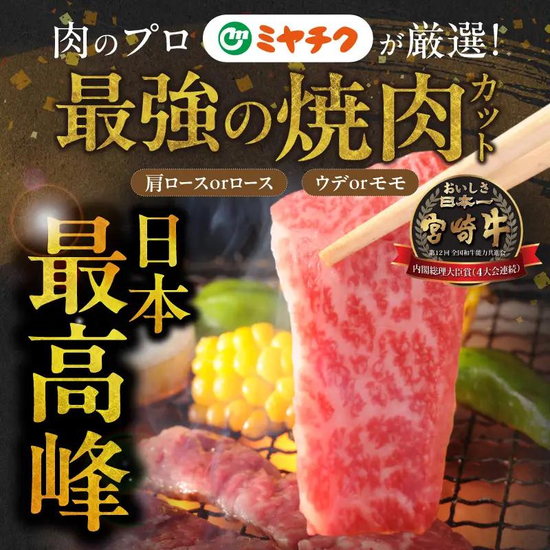 宮崎牛焼肉2種2kgセット(霜降り800g 赤身1200g)〔32-N2-002-2kg-S8A12-CF〕_(都城市)