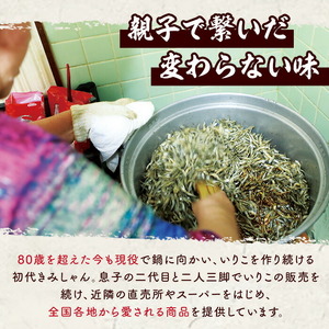 きみしゃん本舗ギフト(4点) いりこ 煮干し にぼし カタクチイワシ 佃煮 ひじき 釜飯 ひじき釜めし 釜めしの素 なべ 鍋 鍋つゆ 鍋の素 寄せ鍋 小分け カルシウム 魚介 魚介系 おつまみ 晩酌 