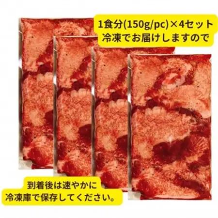 塩然厚切り牛タンステーキ カット済み(150g/pc×4pc)【配送不可地域：離島】【1648626】