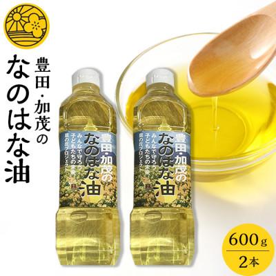 ふるさと納税 豊田市 【2ヵ月毎定期便】なのはな油600g×2本(愛知県産菜種100%使用、昔ながらの一番搾り製法)全6回