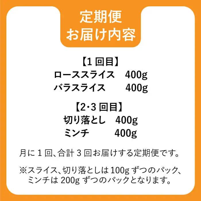 ≪脊振ジビエ≫イノシシ肉バラエティ3回定期便 総量2.4kg 猪 鍋 カレー 焼肉 BBQ 濃厚 さっぱり 小分け 新鮮 旨味【ブイマート・幸ちゃん】 [FAL056]