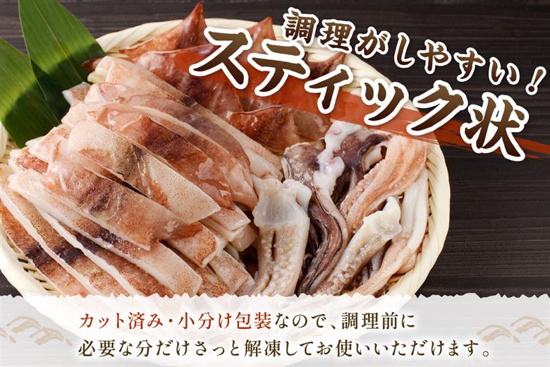 島根県産スルメイカ一夜干しカット済600g　（ゲソ200g付き） 産地直送 干物 一夜干し イカ 人気 大容量 小分け 国産 【005_2058】