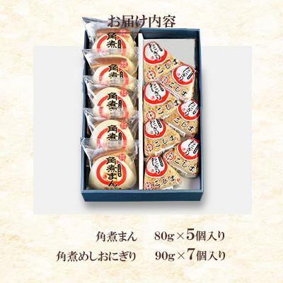 ふるさと納税 長崎市 【角煮家こじま】皮付三枚肉の角煮まん5個入 角煮めしおにぎり7個入 詰合せ 計12個 |  | 02
